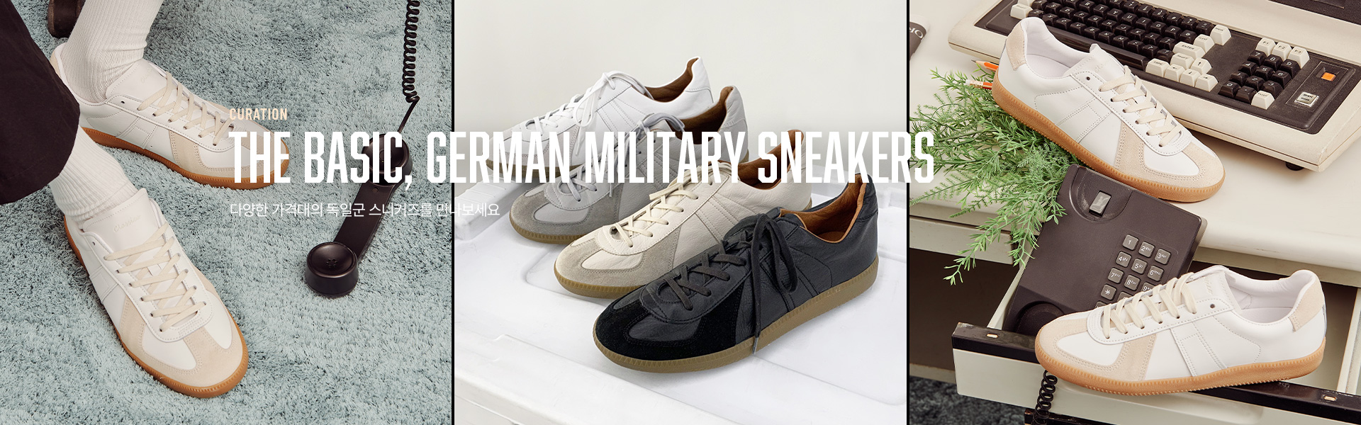 [PC] THE BASIC, German Military Sneakers